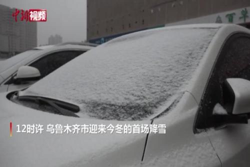 乌鲁木齐迎来今冬第一场大雪